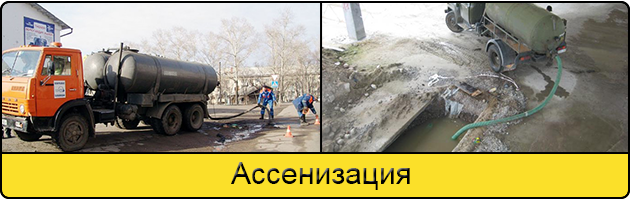Услуга ассенизация в Саранск
